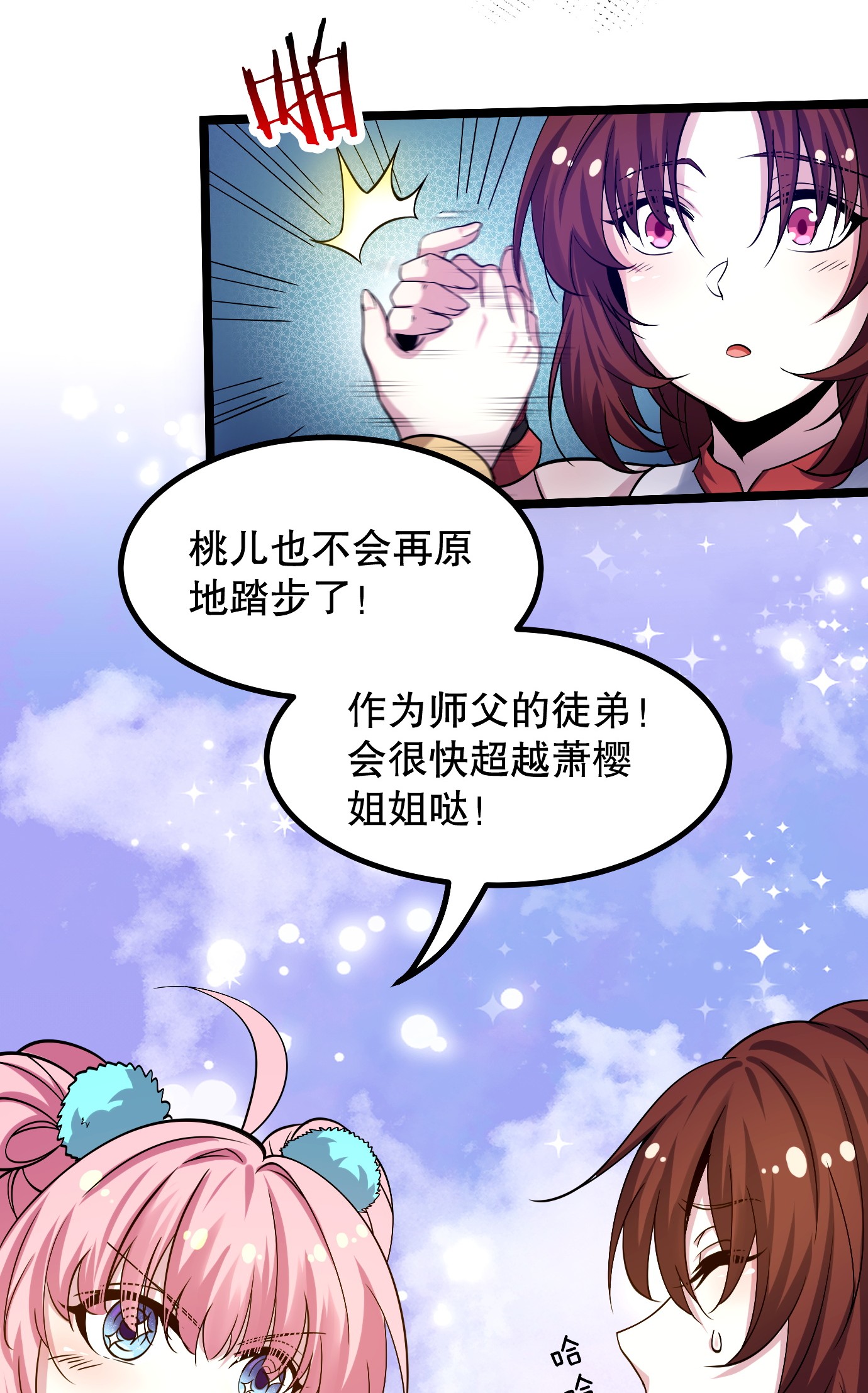 好徒儿你就饶了为师伐55 正道之光！