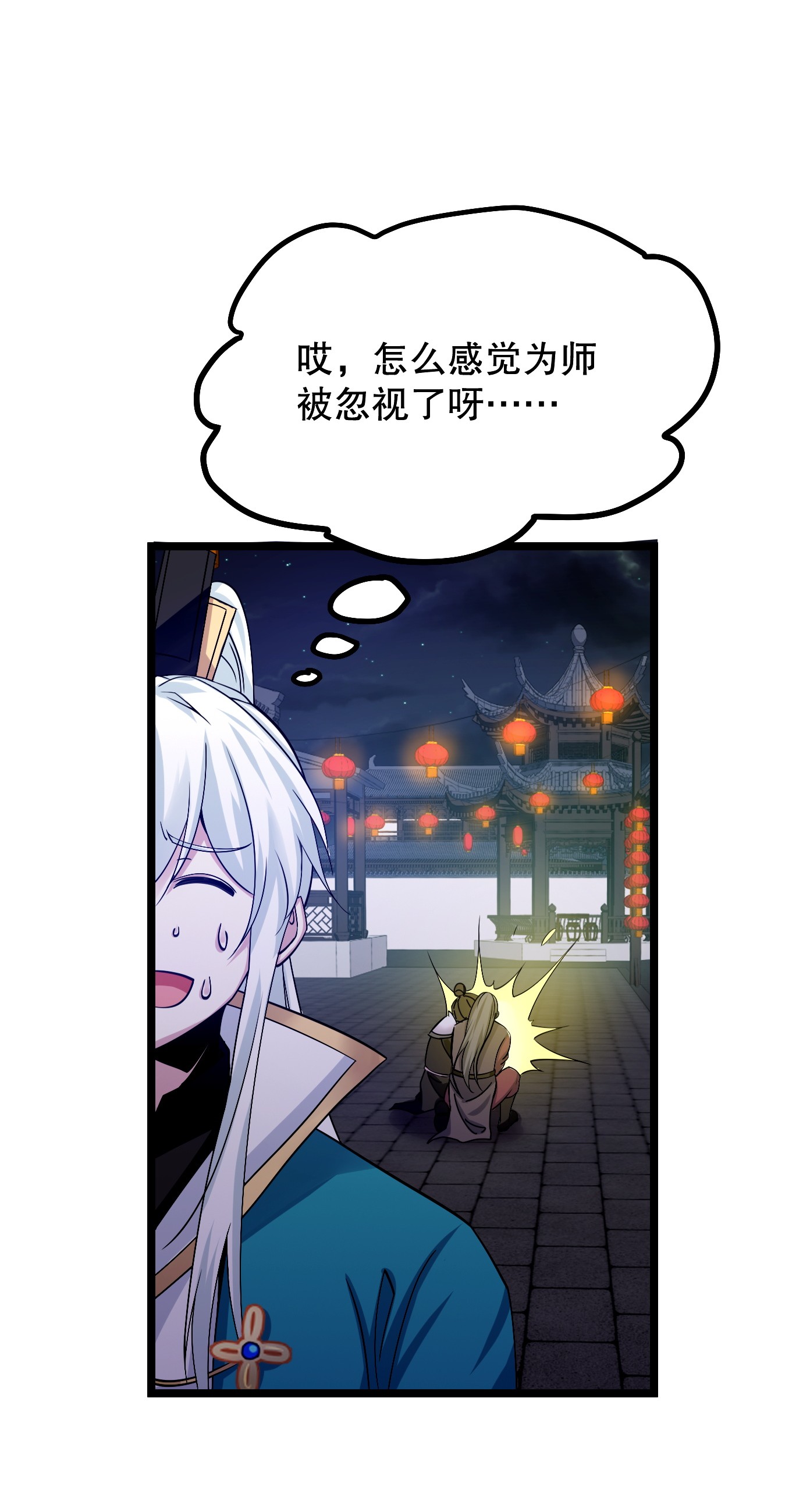 好徒儿你就饶了为师伐55 正道之光！