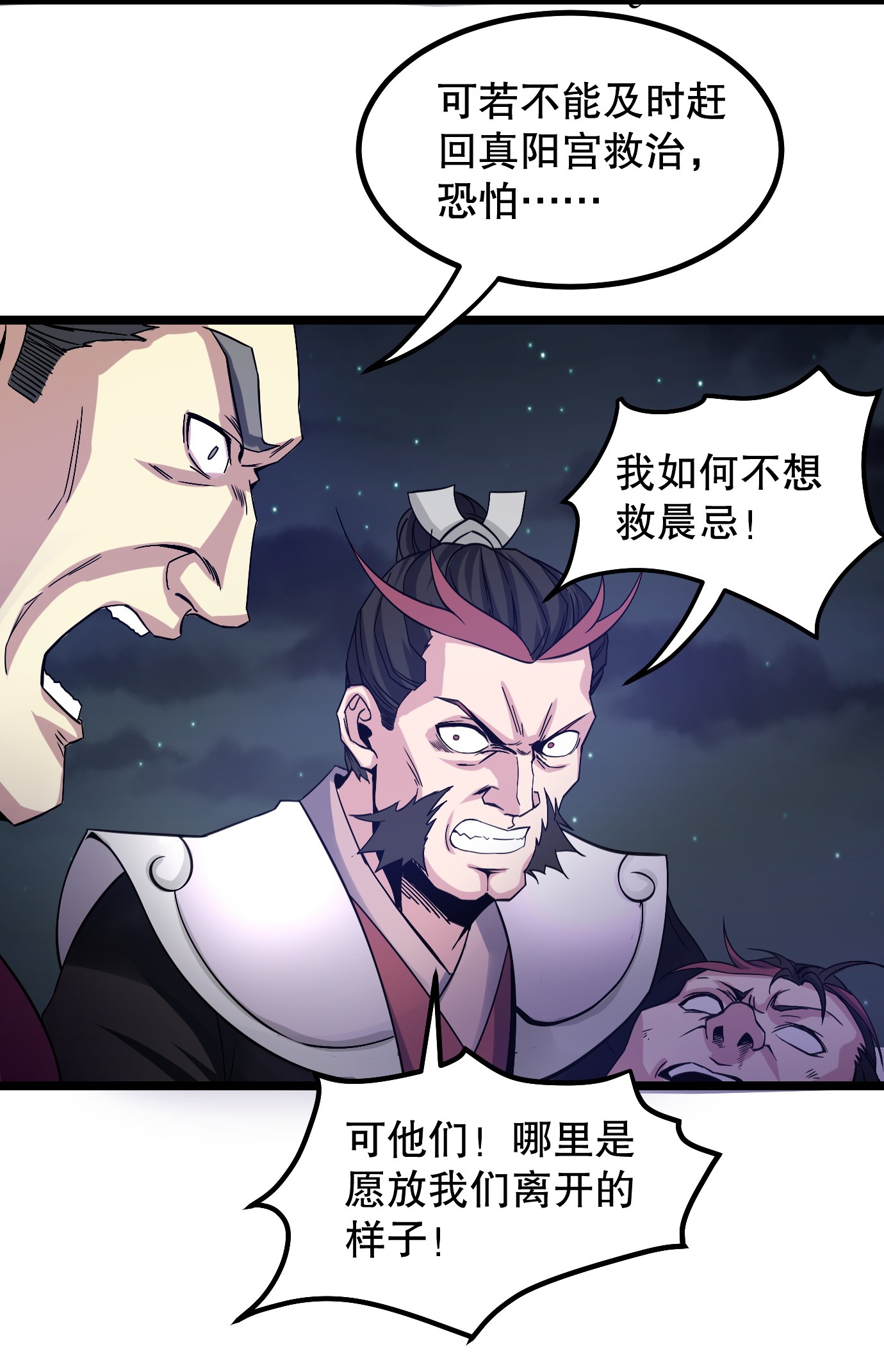 好徒儿你就饶了为师伐55 正道之光！