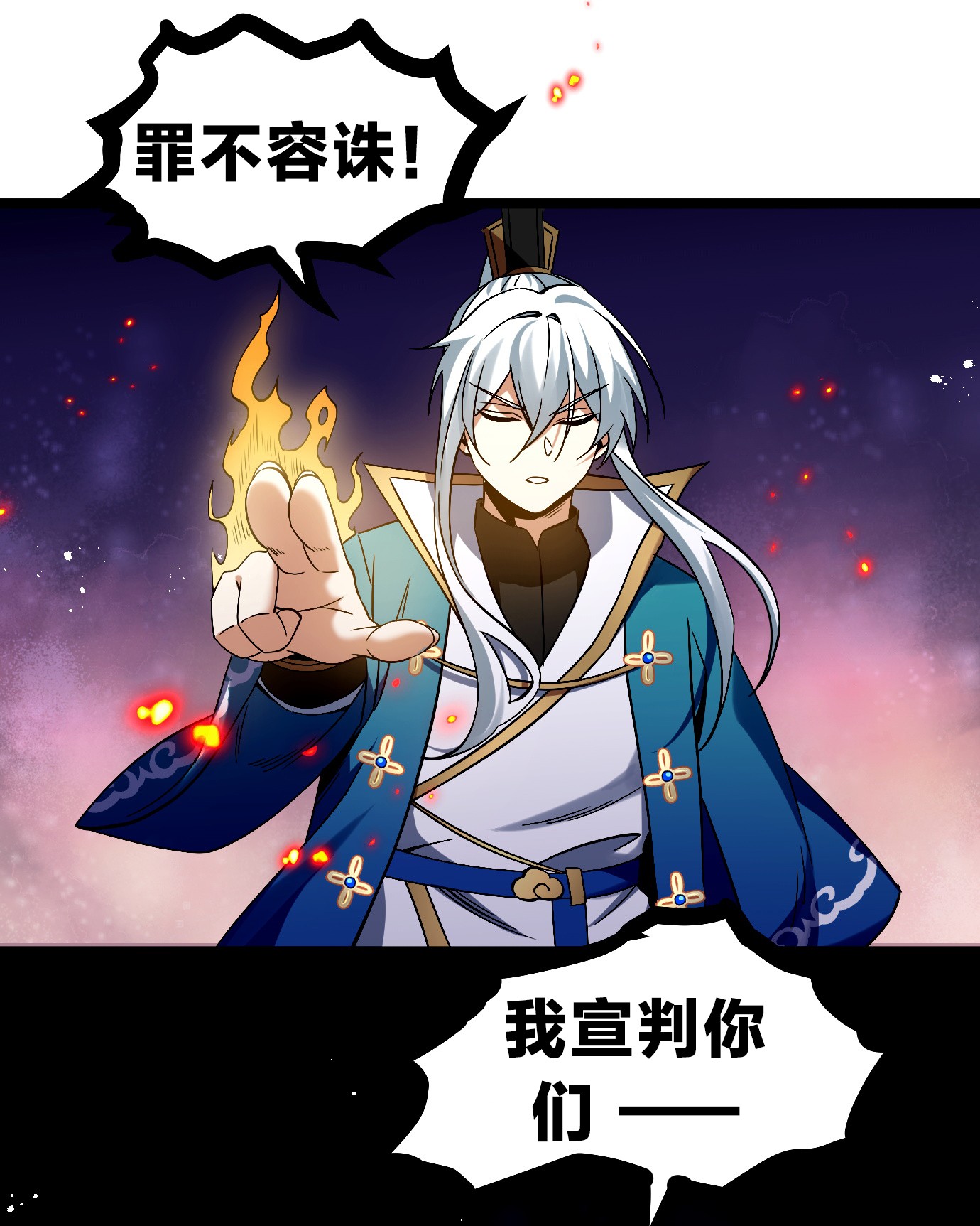 好徒儿你就饶了为师伐55 正道之光！