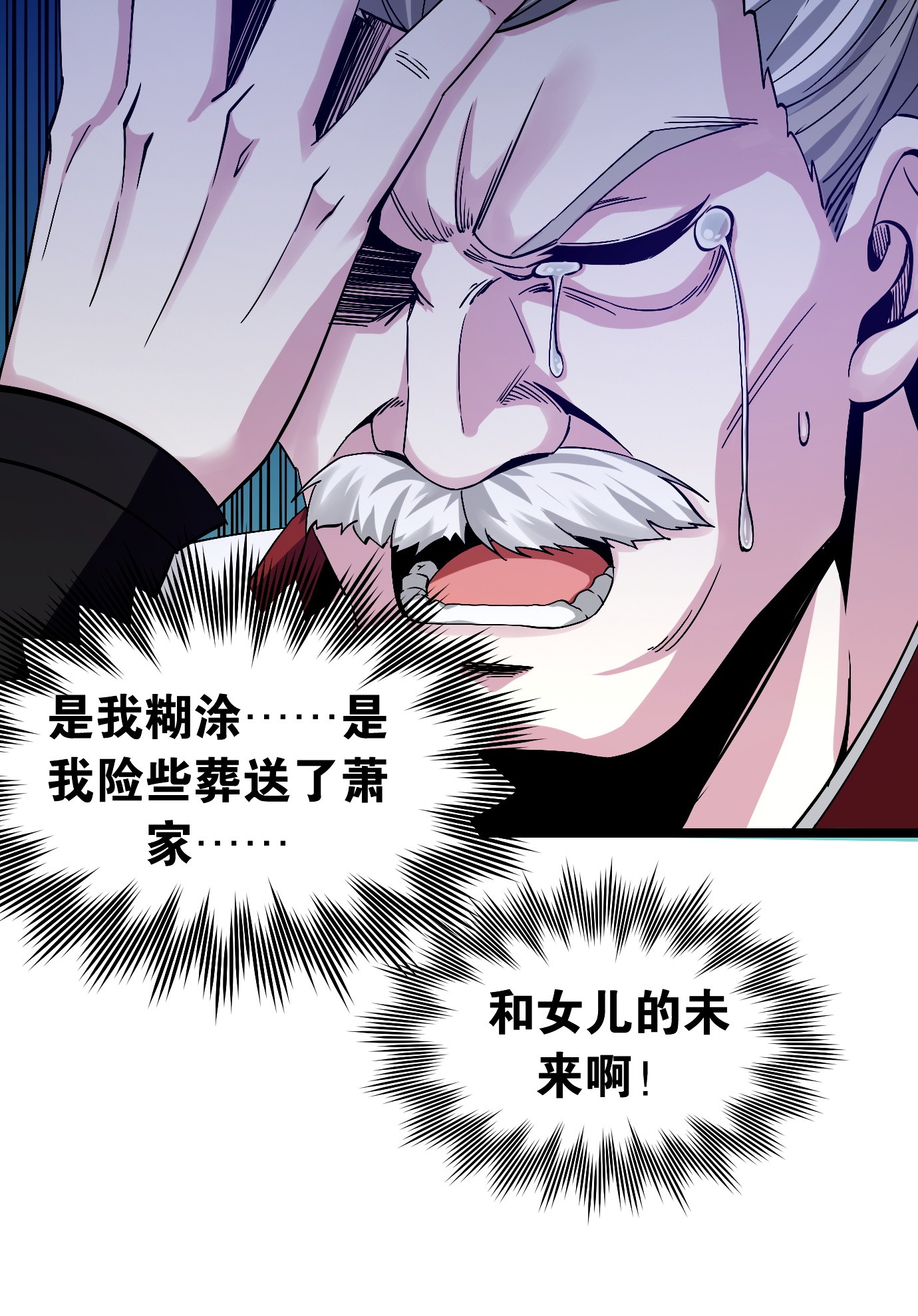 好徒儿你就饶了为师伐55 正道之光！