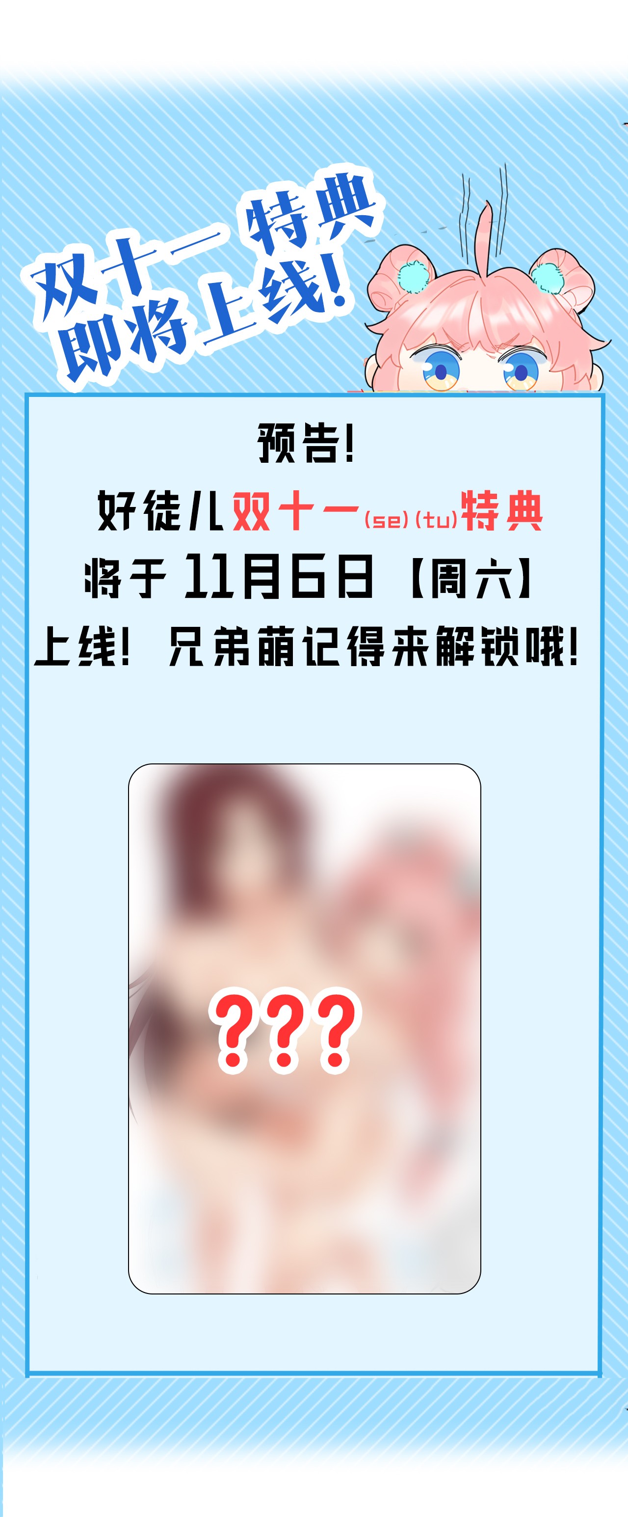 好徒儿你就饶了为师伐55 正道之光！