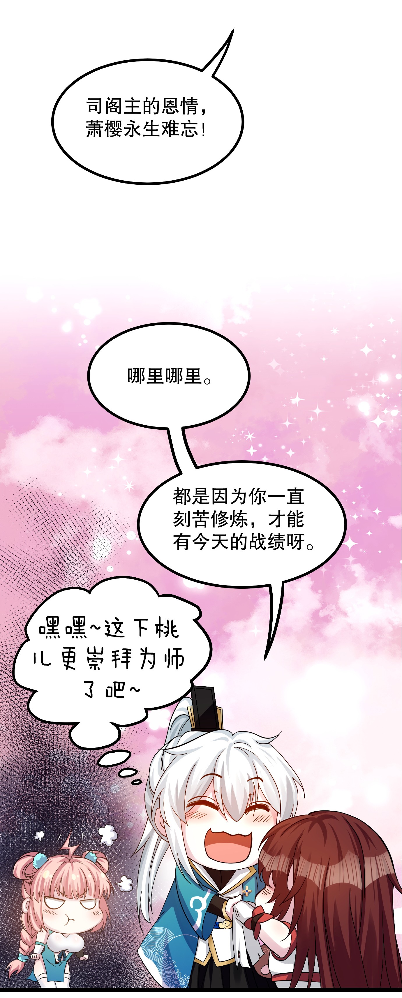 好徒儿你就饶了为师伐55 正道之光！