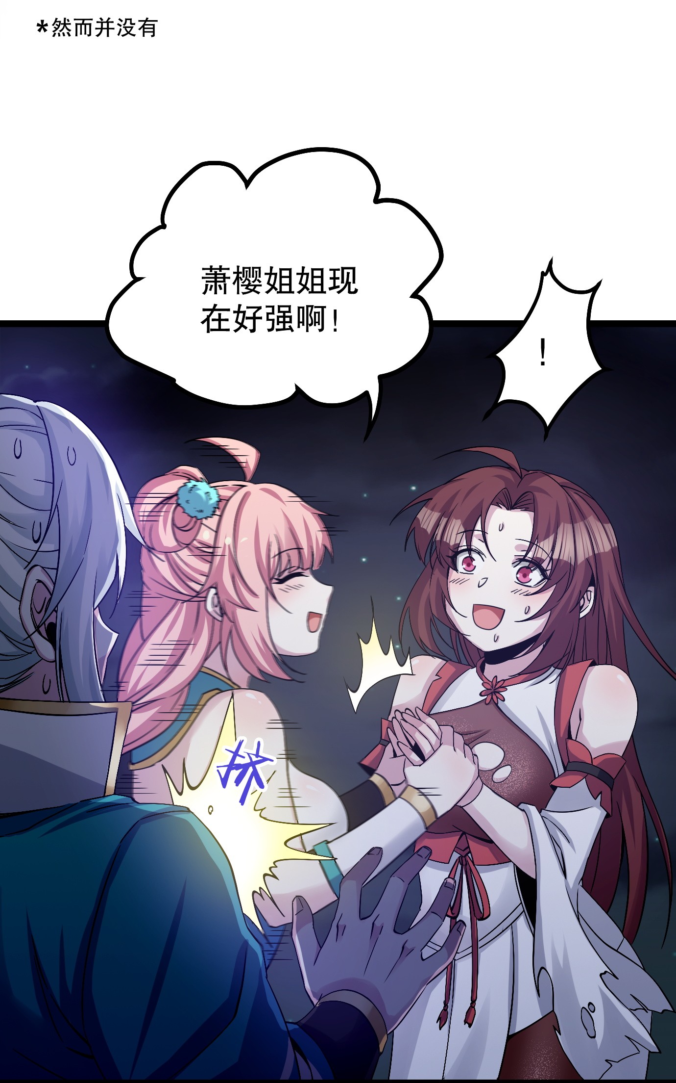 好徒儿你就饶了为师伐55 正道之光！