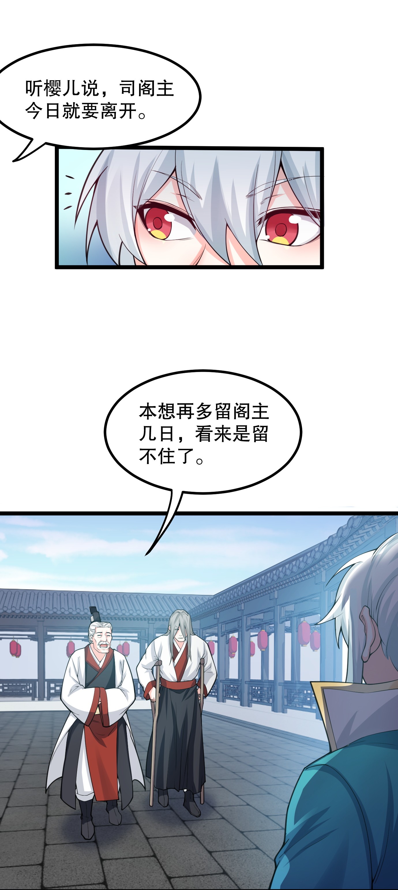 好徒儿你就饶了为师伐56 桃儿也要努力变强！
