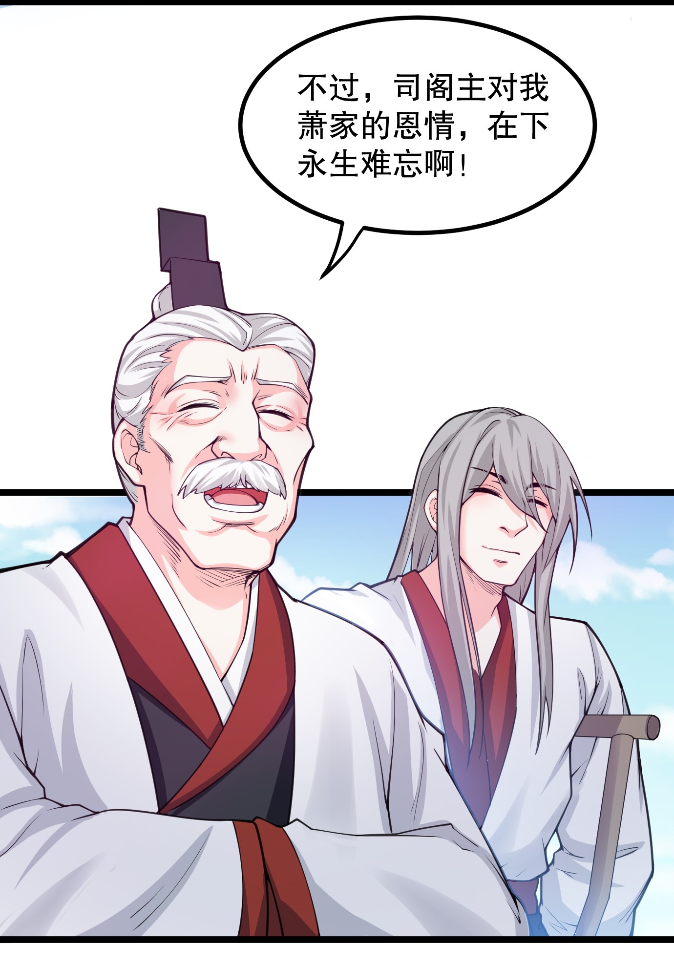 好徒儿你就饶了为师伐56 桃儿也要努力变强！