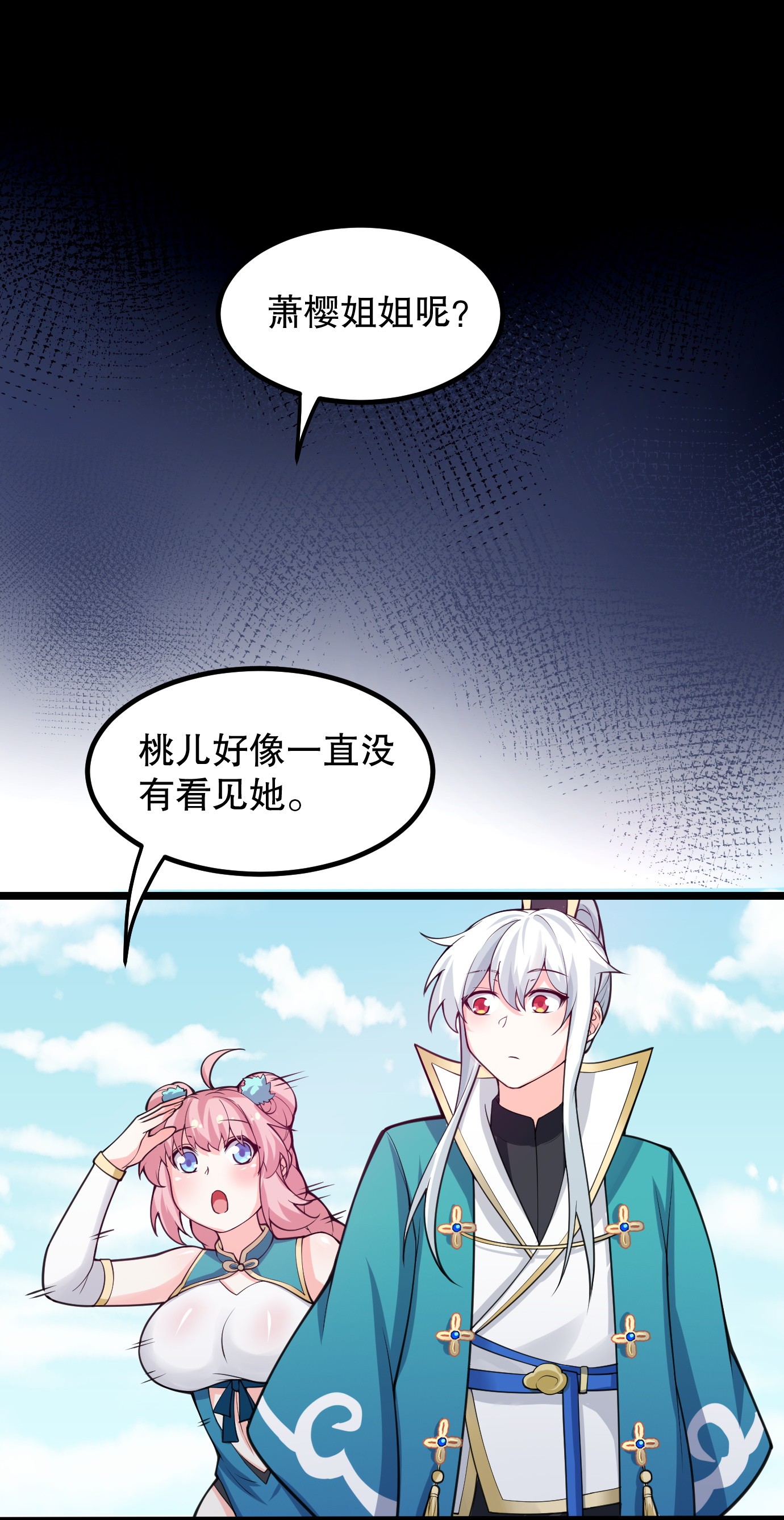 好徒儿你就饶了为师伐56 桃儿也要努力变强！