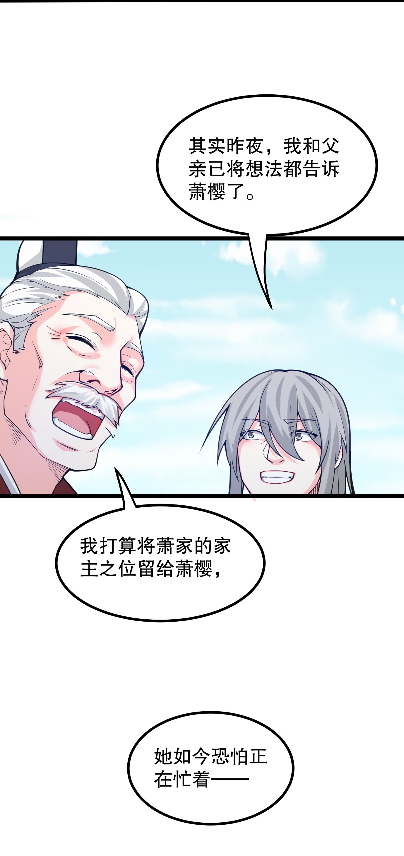 好徒儿你就饶了为师伐56 桃儿也要努力变强！