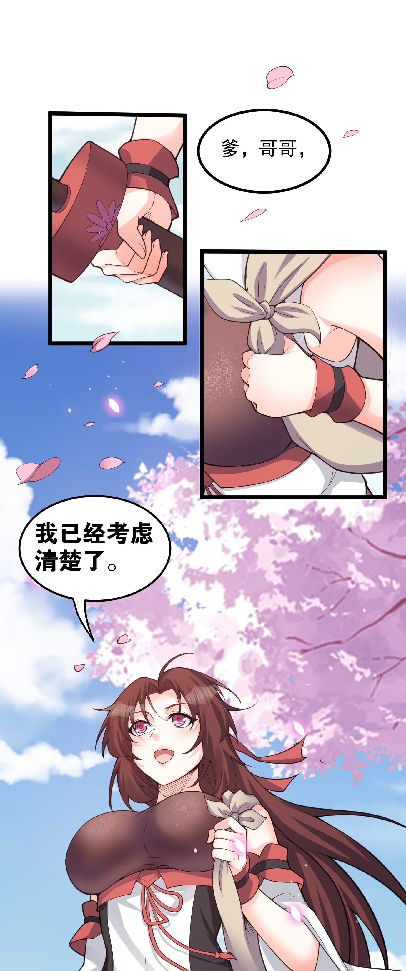 好徒儿你就饶了为师伐56 桃儿也要努力变强！