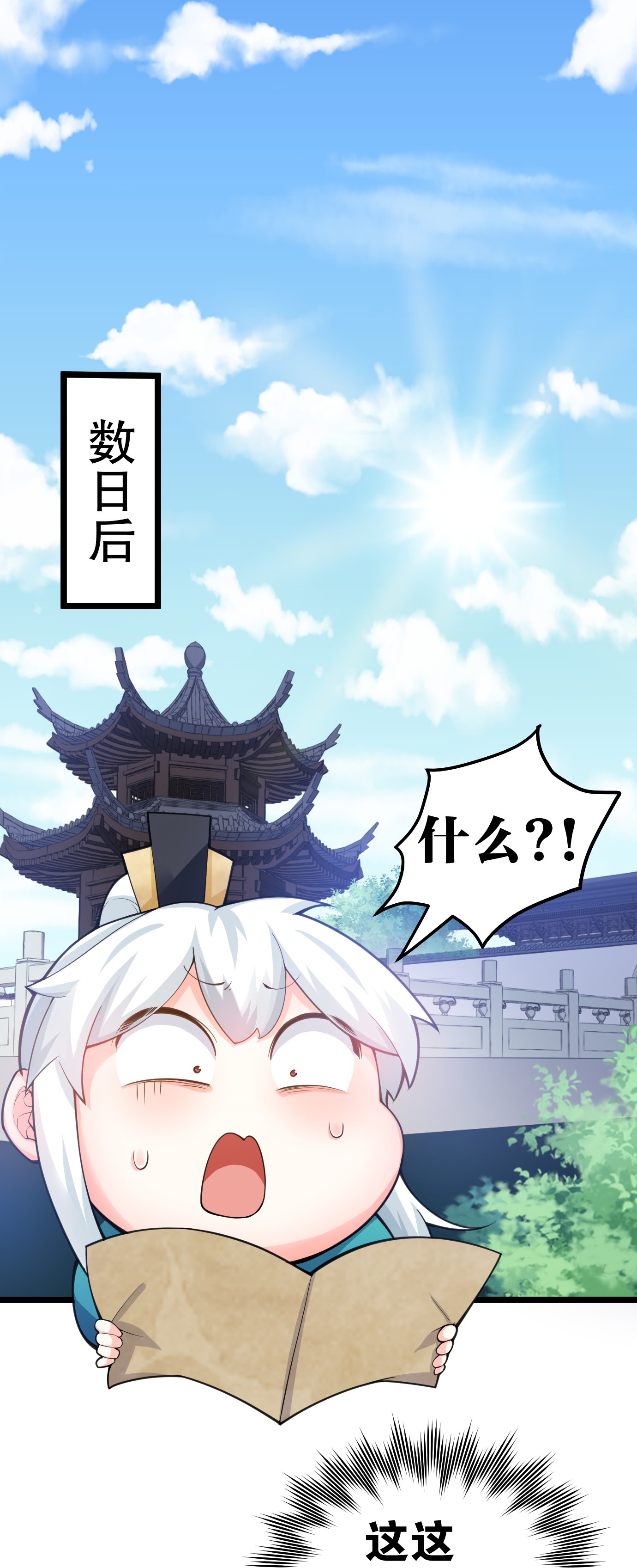 好徒儿你就饶了为师伐56 桃儿也要努力变强！