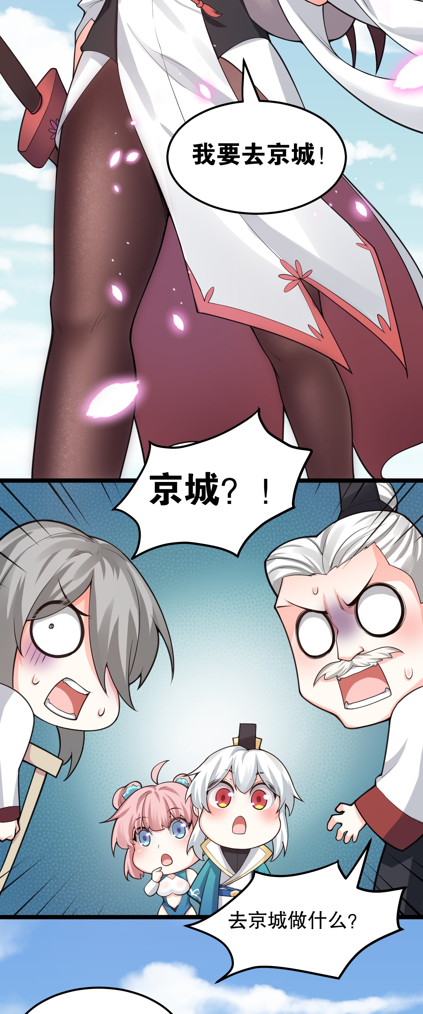 好徒儿你就饶了为师伐56 桃儿也要努力变强！