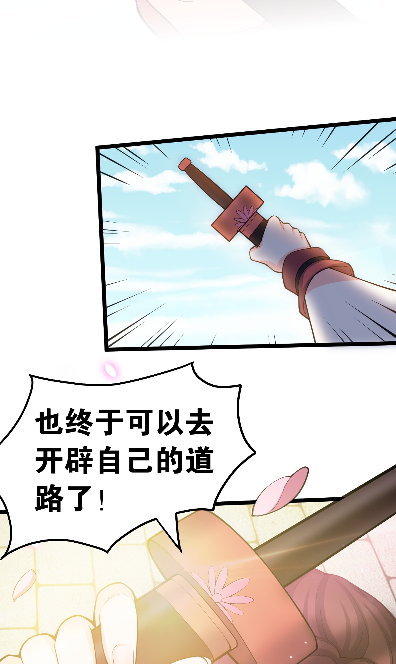 好徒儿你就饶了为师伐56 桃儿也要努力变强！