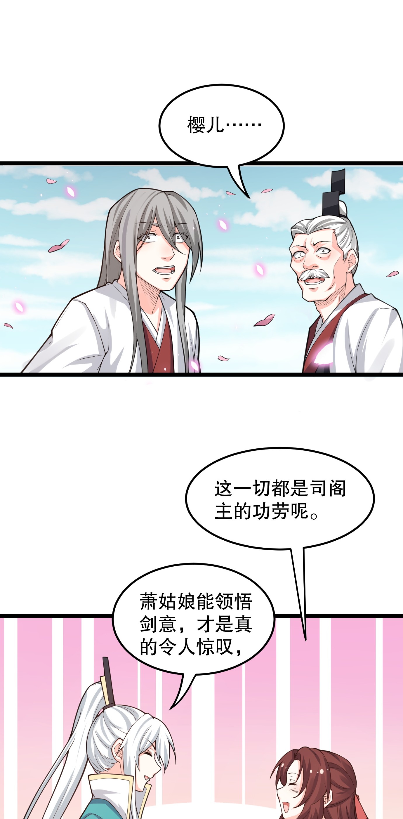 好徒儿你就饶了为师伐56 桃儿也要努力变强！