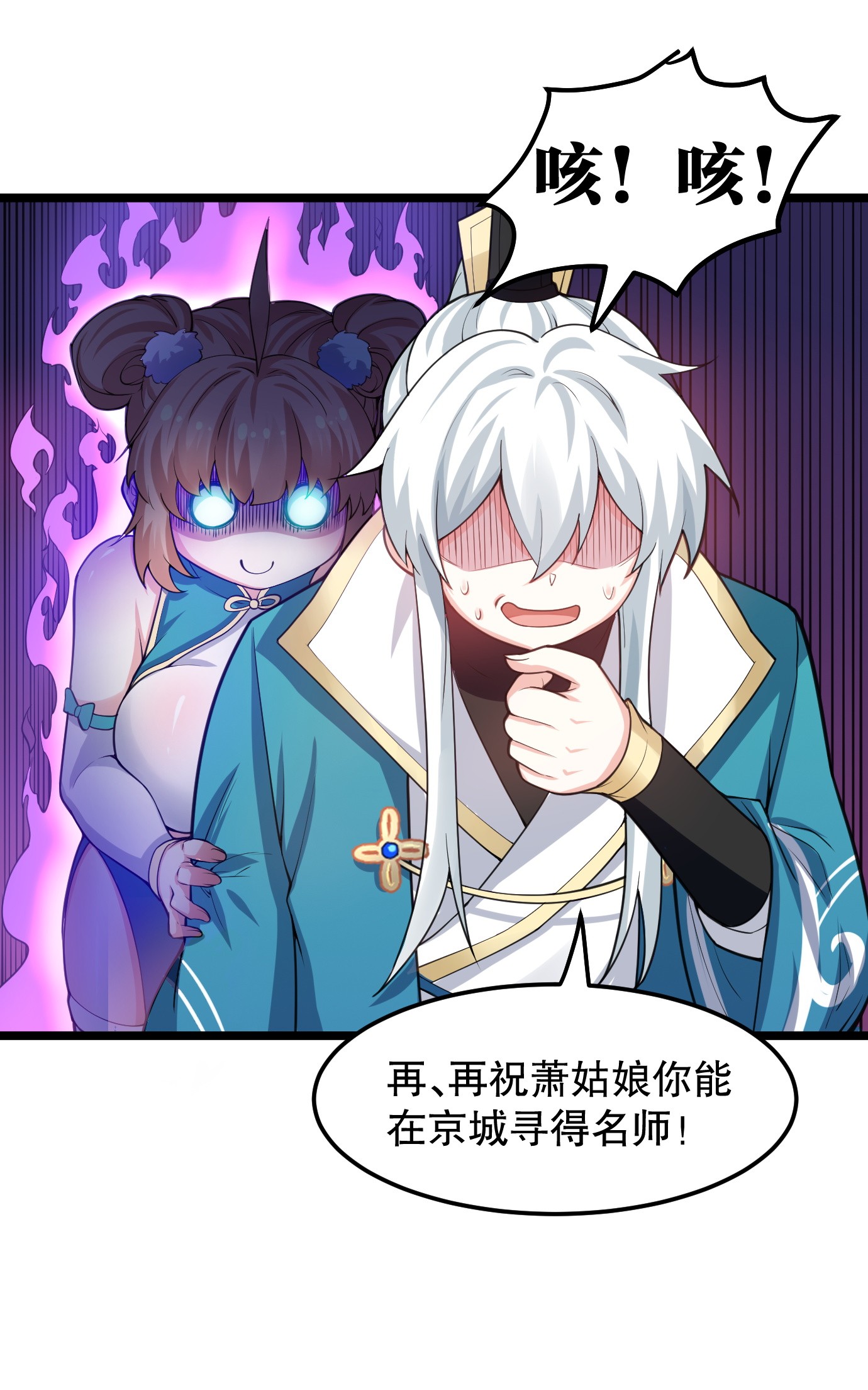 好徒儿你就饶了为师伐56 桃儿也要努力变强！