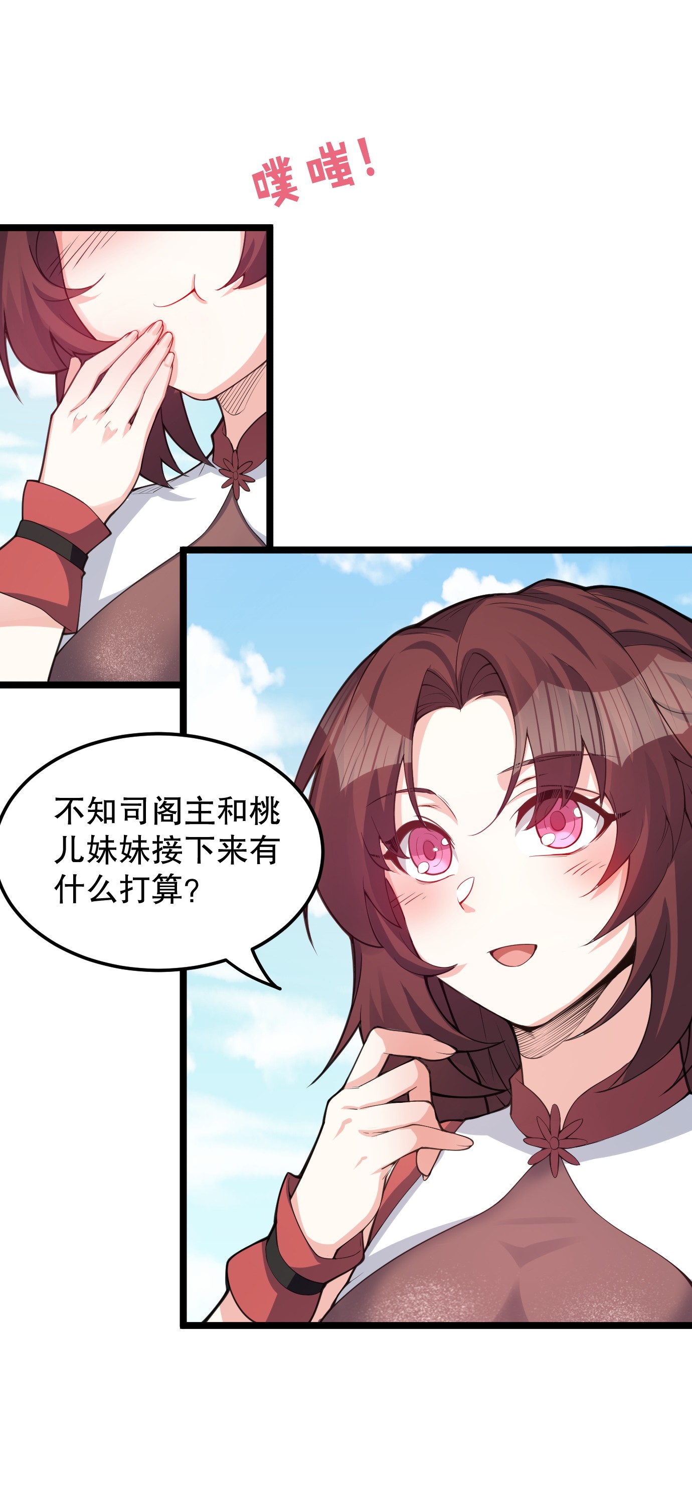 好徒儿你就饶了为师伐56 桃儿也要努力变强！