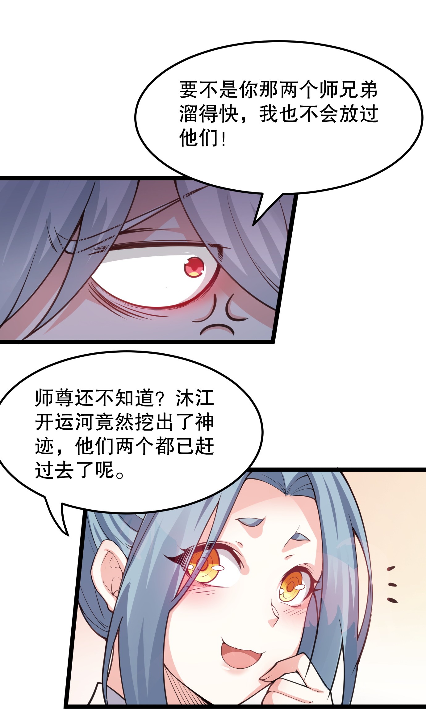 好徒儿你就饶了为师伐56 桃儿也要努力变强！