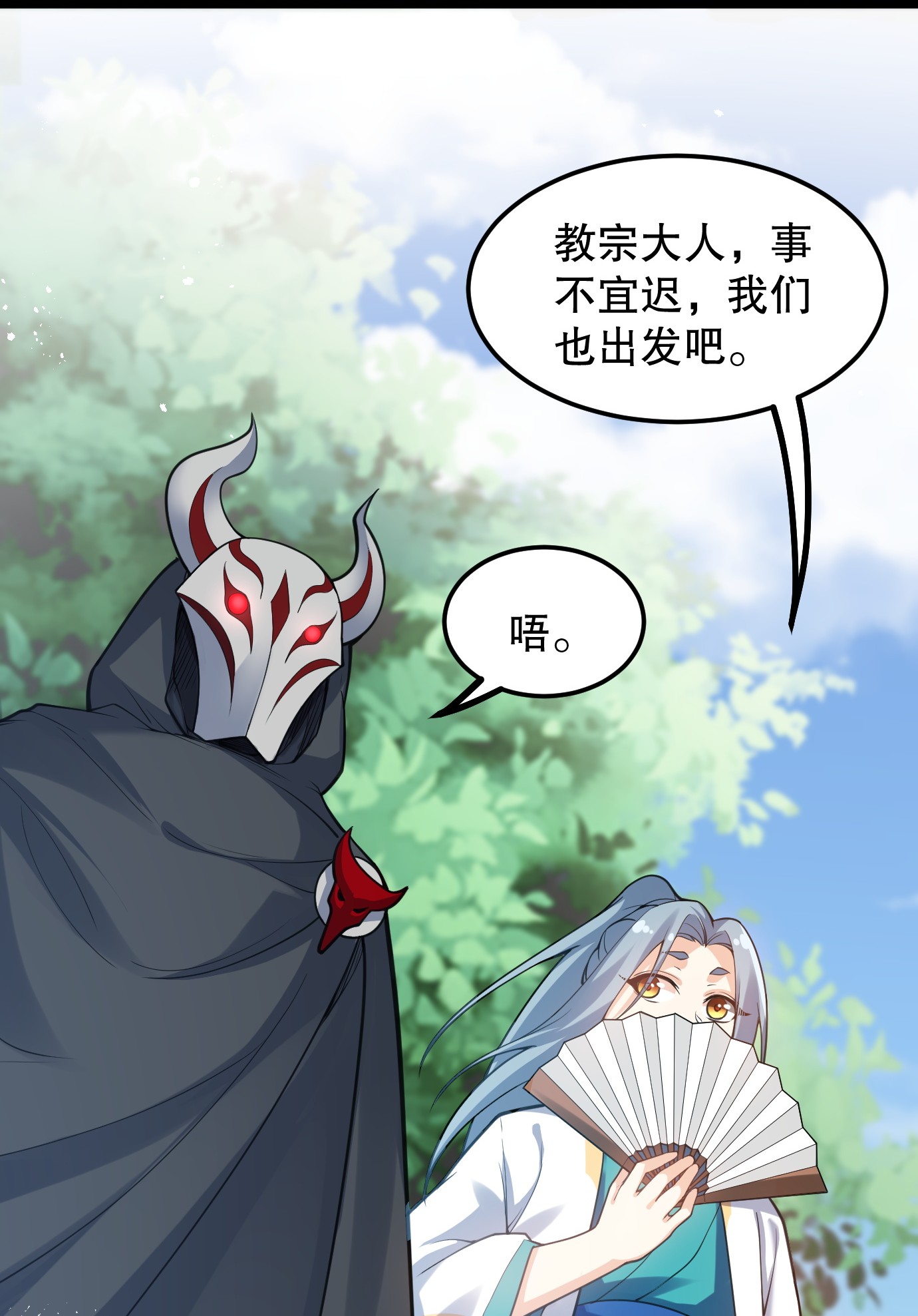 好徒儿你就饶了为师伐56 桃儿也要努力变强！