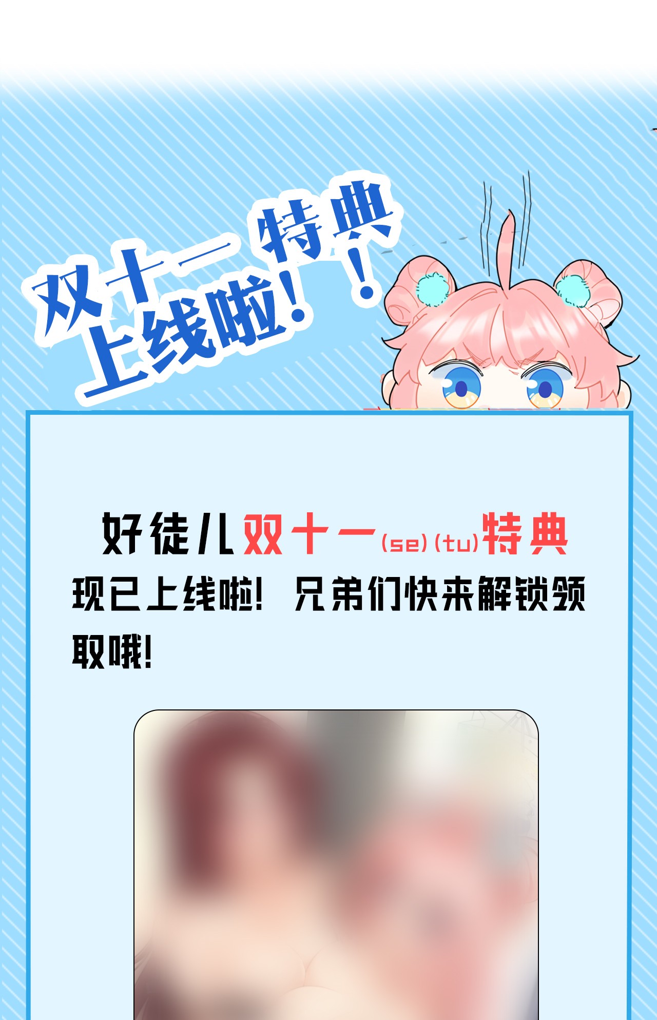 好徒儿你就饶了为师伐56 桃儿也要努力变强！