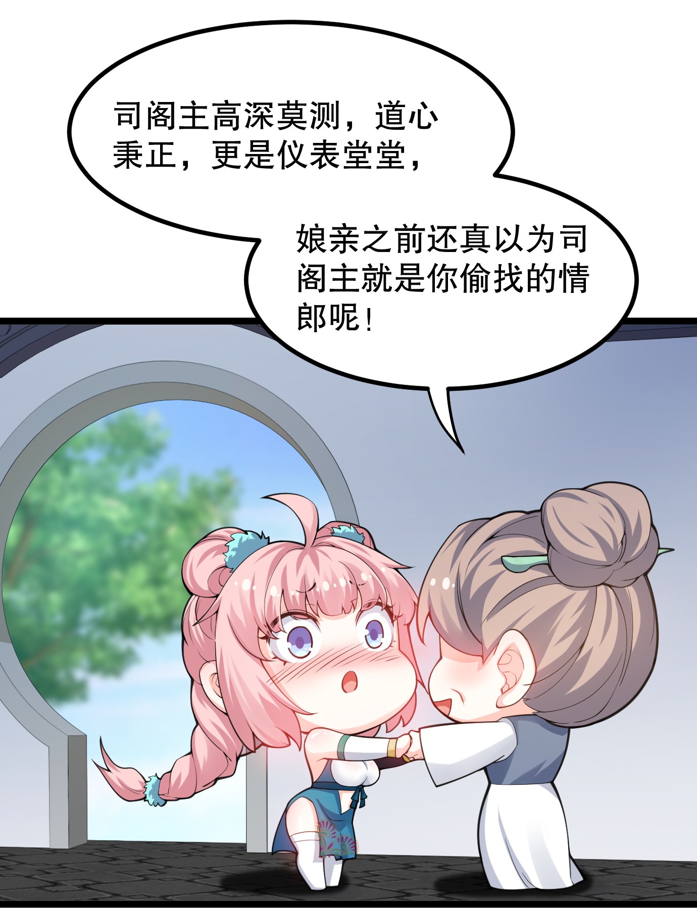 好徒儿你就饶了为师伐56 桃儿也要努力变强！