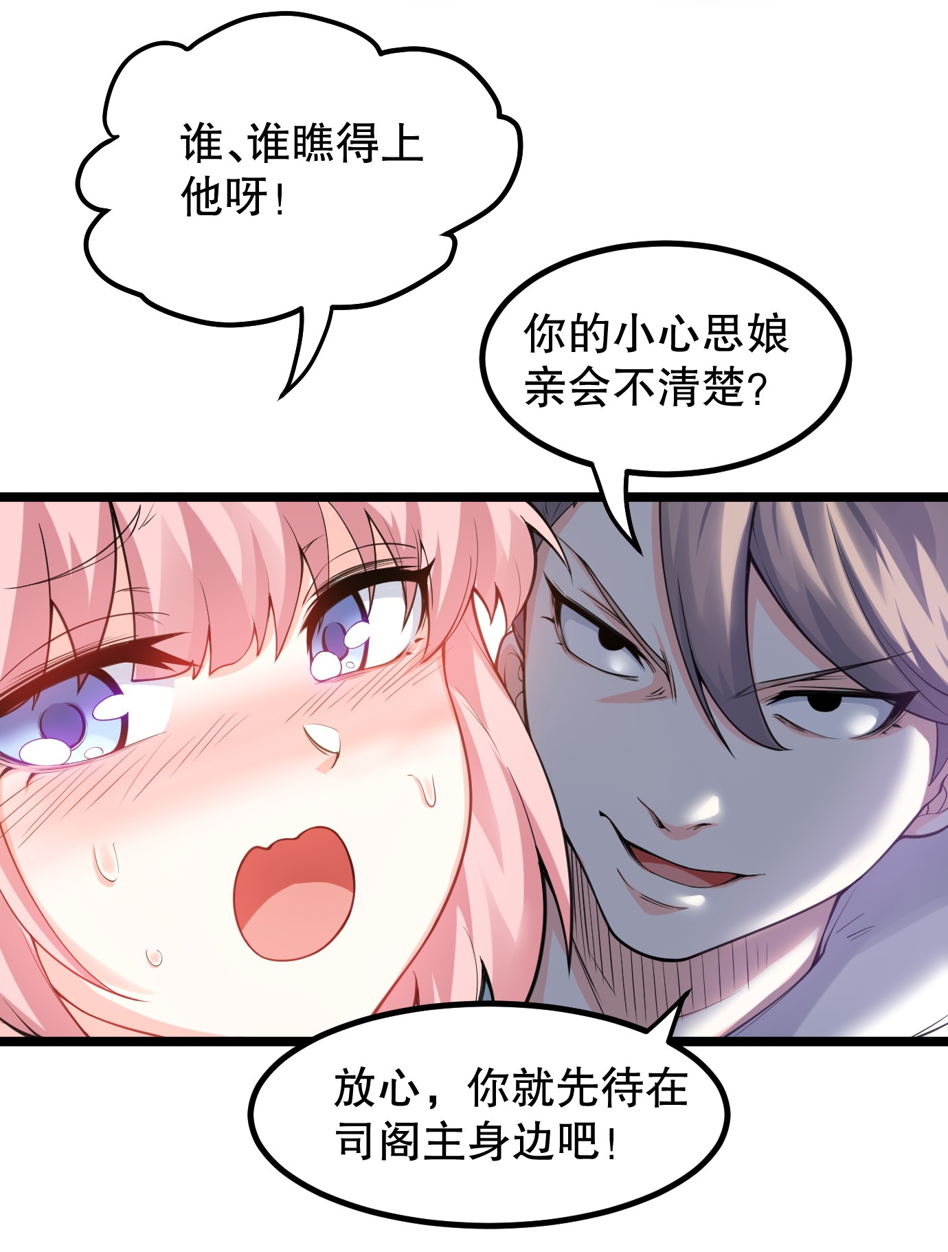 好徒儿你就饶了为师伐56 桃儿也要努力变强！