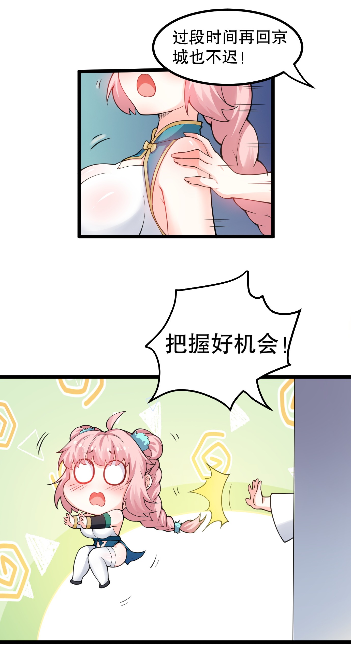 好徒儿你就饶了为师伐56 桃儿也要努力变强！