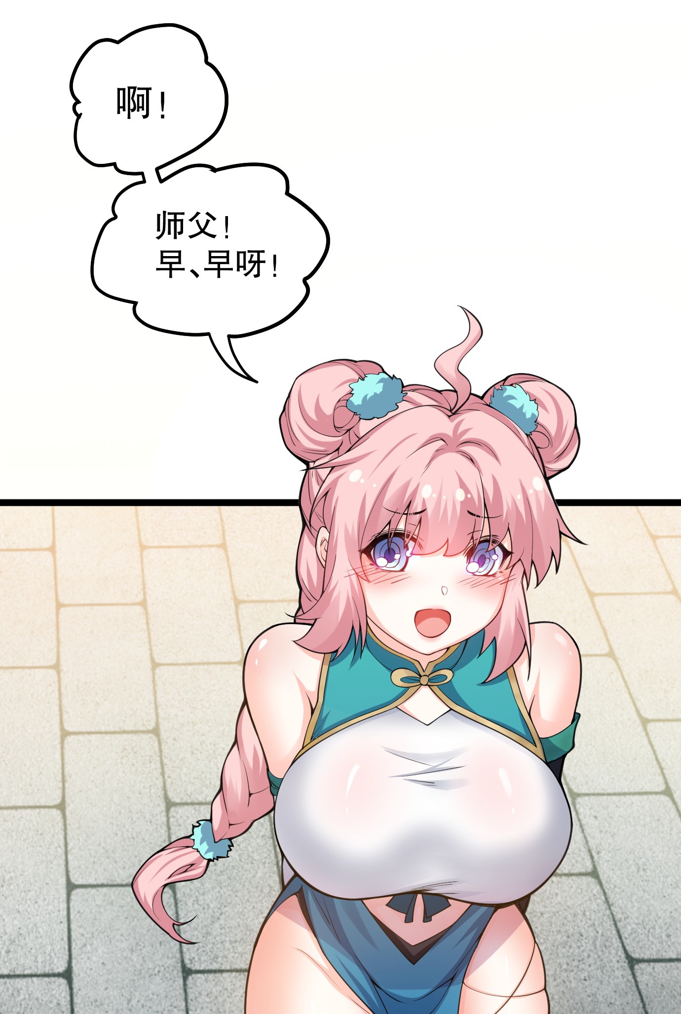 好徒儿你就饶了为师伐56 桃儿也要努力变强！