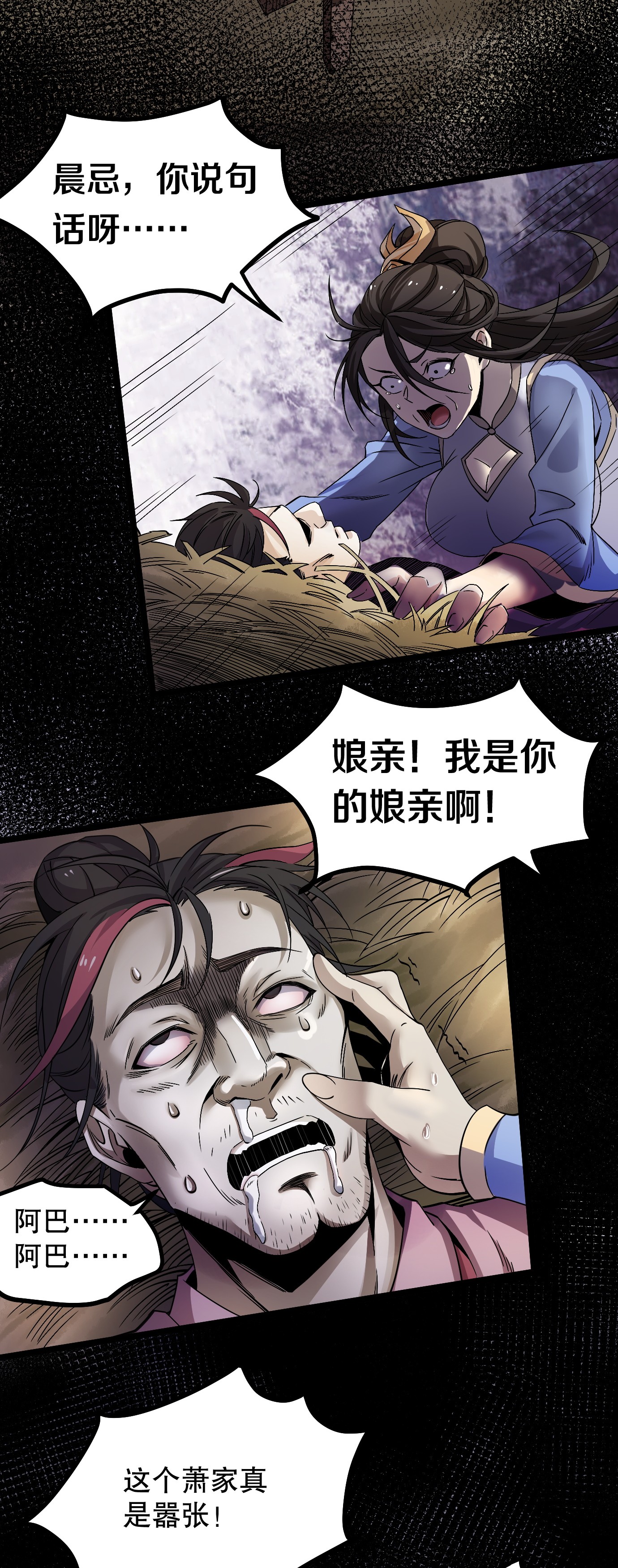 好徒儿你就饶了为师伐57 师父！人家的…要出来了！