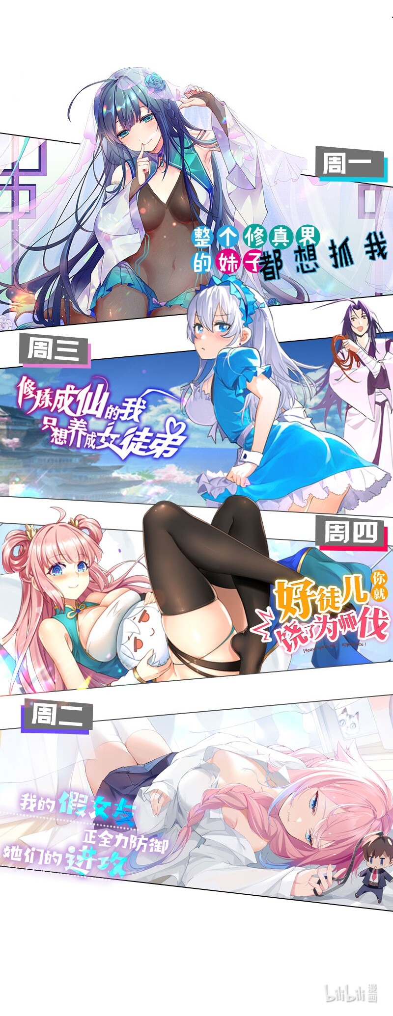 好徒儿你就饶了为师伐57 师父！人家的…要出来了！