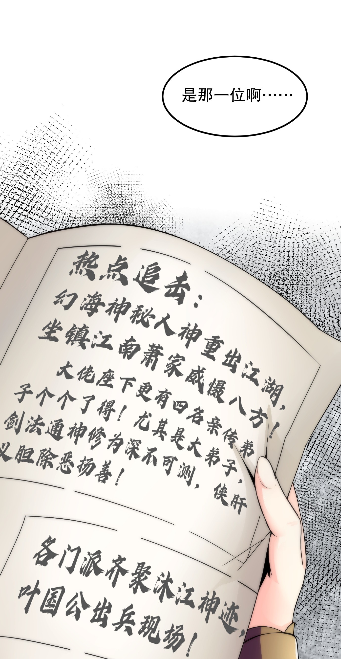 好徒儿你就饶了为师伐57 师父！人家的…要出来了！