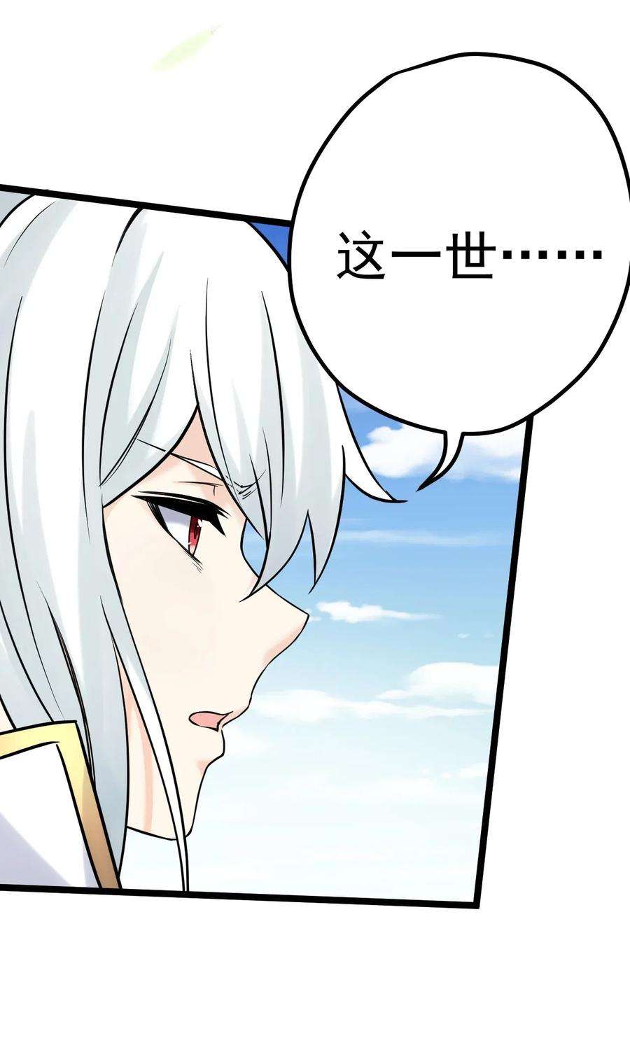 好徒儿你就饶了为师伐楔子 只想找个女徒弟搓背背！