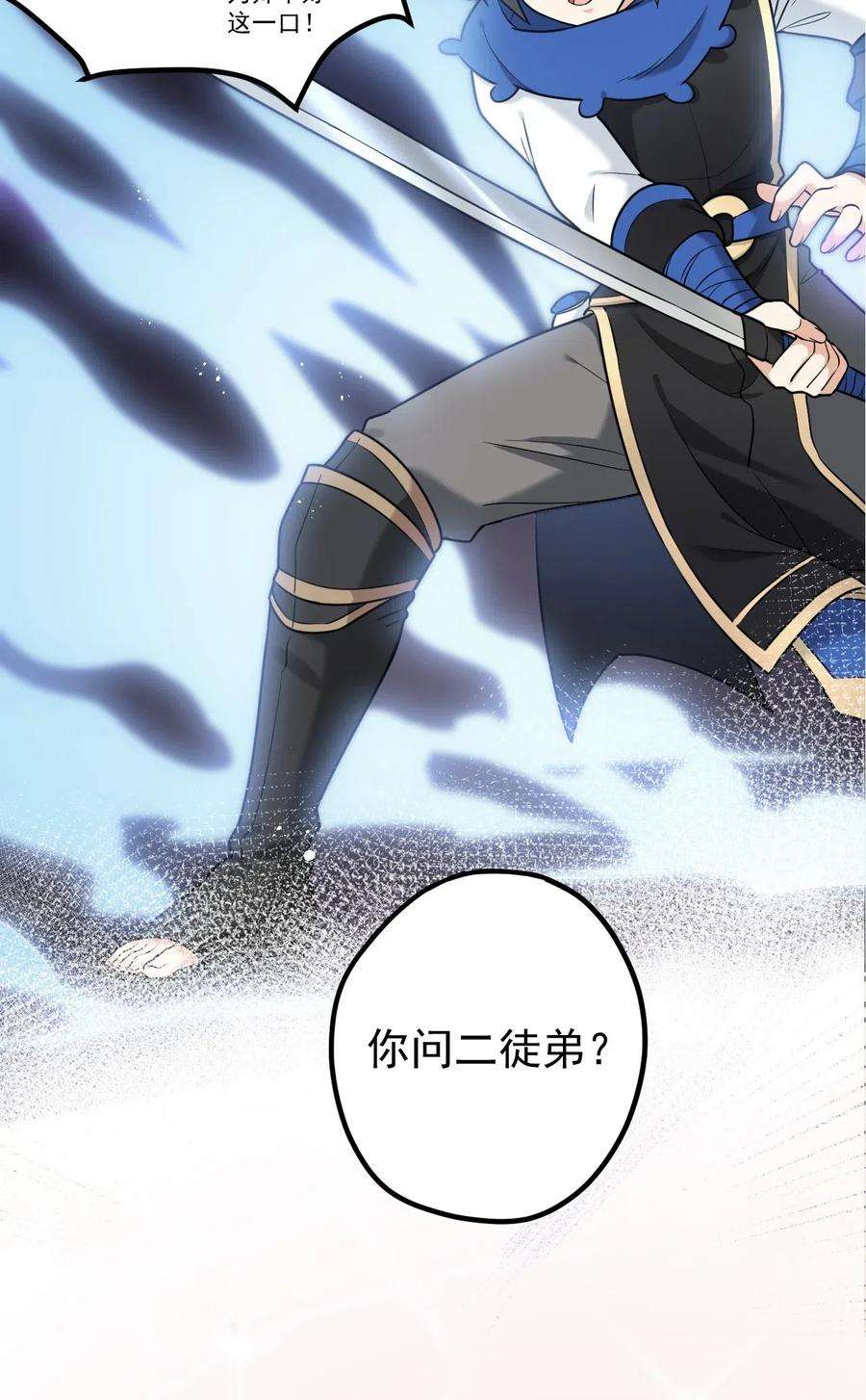 好徒儿你就饶了为师伐楔子 只想找个女徒弟搓背背！