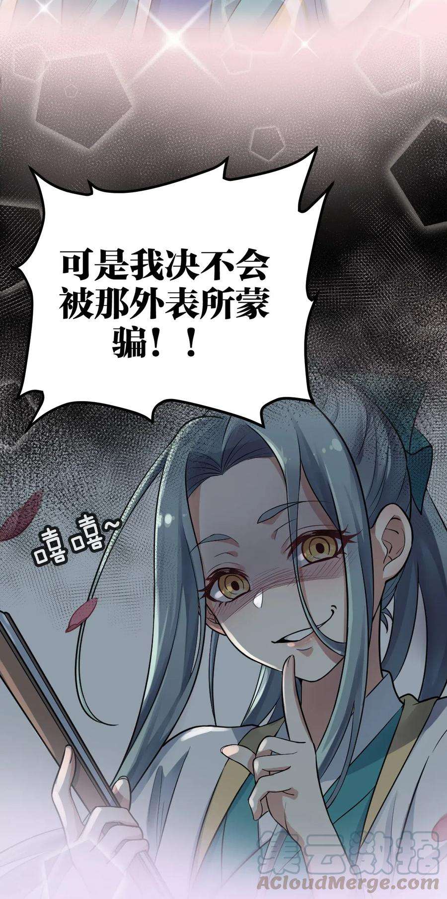 好徒儿你就饶了为师伐楔子 只想找个女徒弟搓背背！