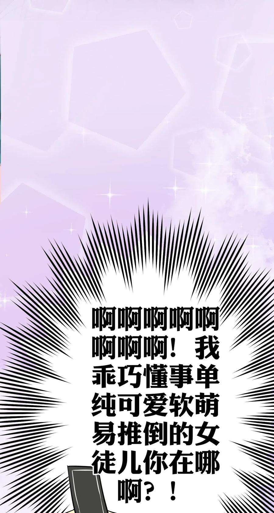 好徒儿你就饶了为师伐楔子 只想找个女徒弟搓背背！