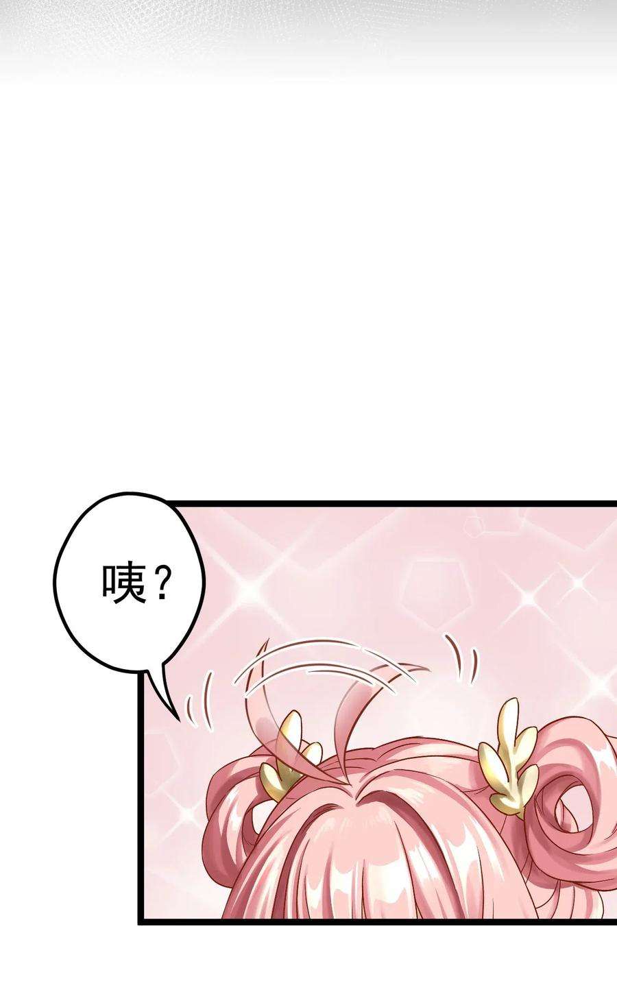 好徒儿你就饶了为师伐楔子 只想找个女徒弟搓背背！