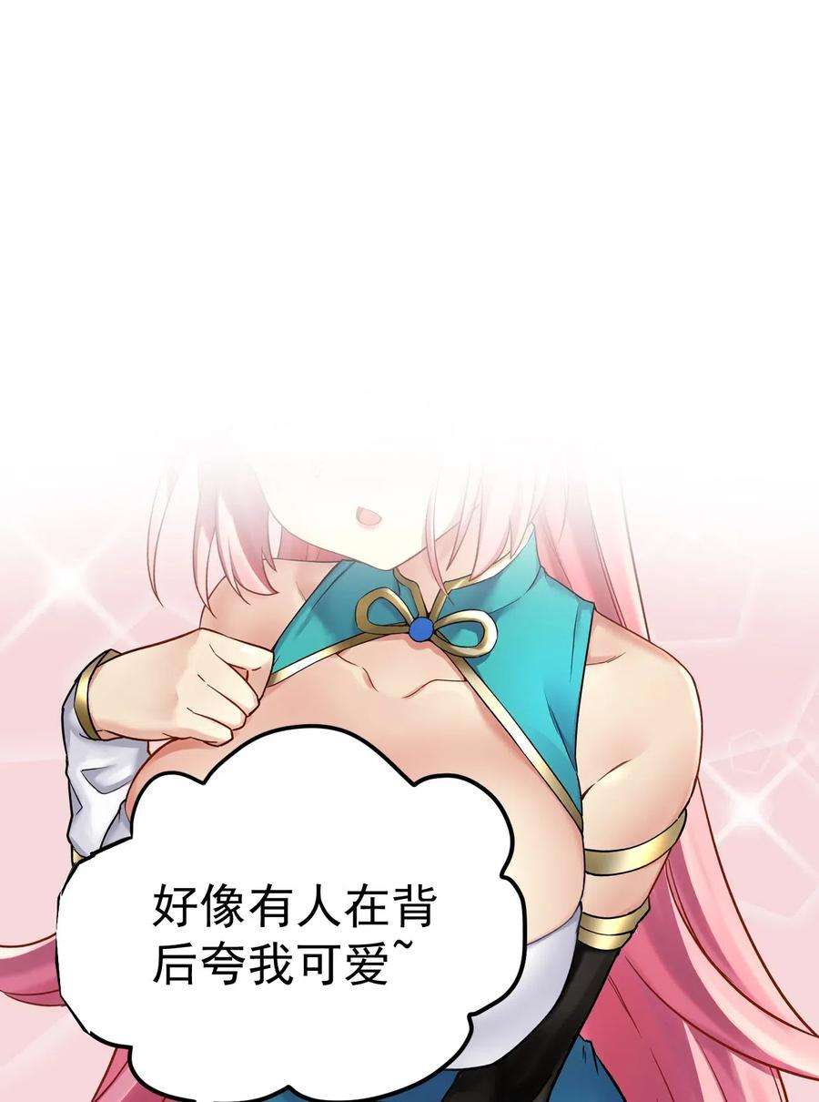 好徒儿你就饶了为师伐楔子 只想找个女徒弟搓背背！