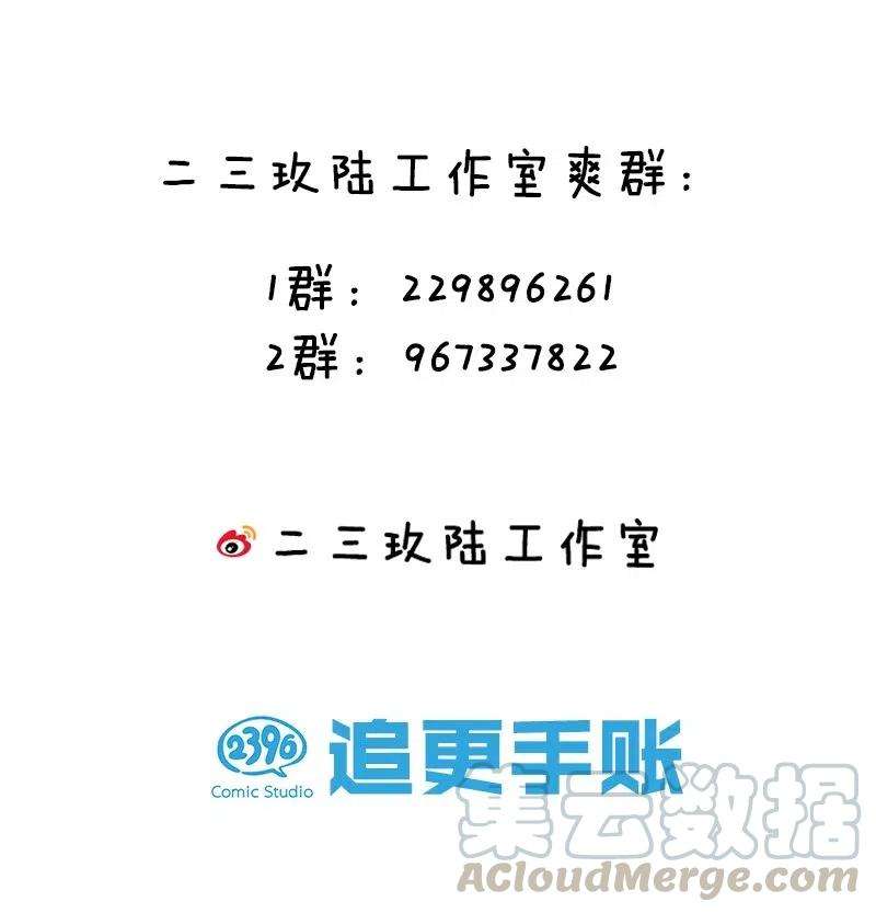 好徒儿你就饶了为师伐楔子 只想找个女徒弟搓背背！