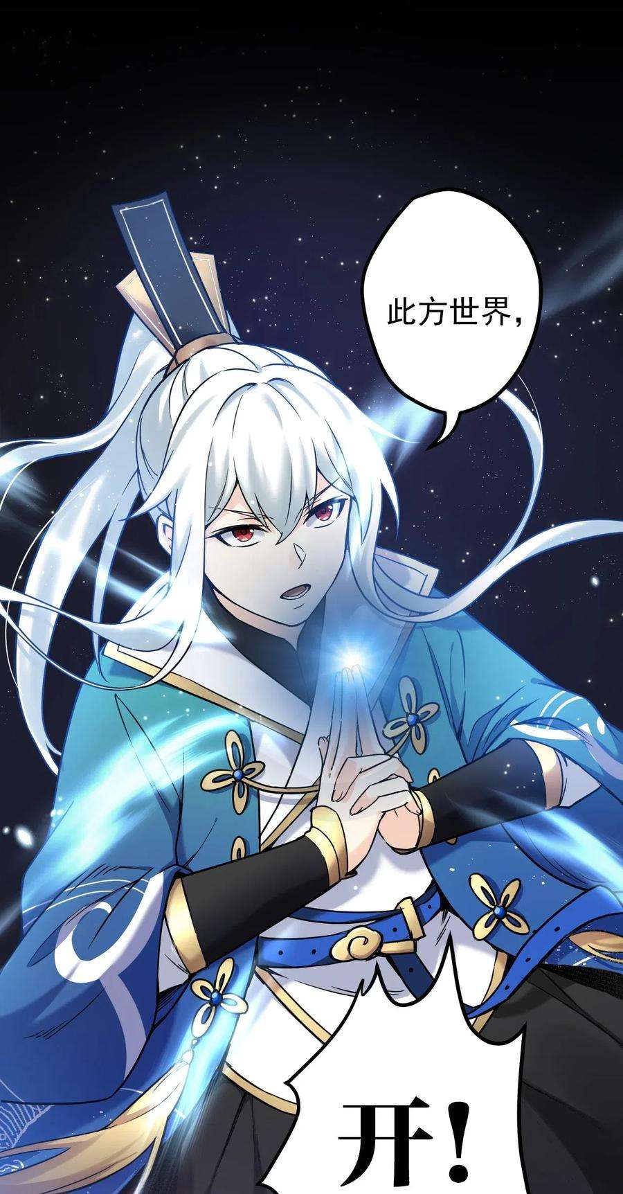 好徒儿你就饶了为师伐楔子 只想找个女徒弟搓背背！