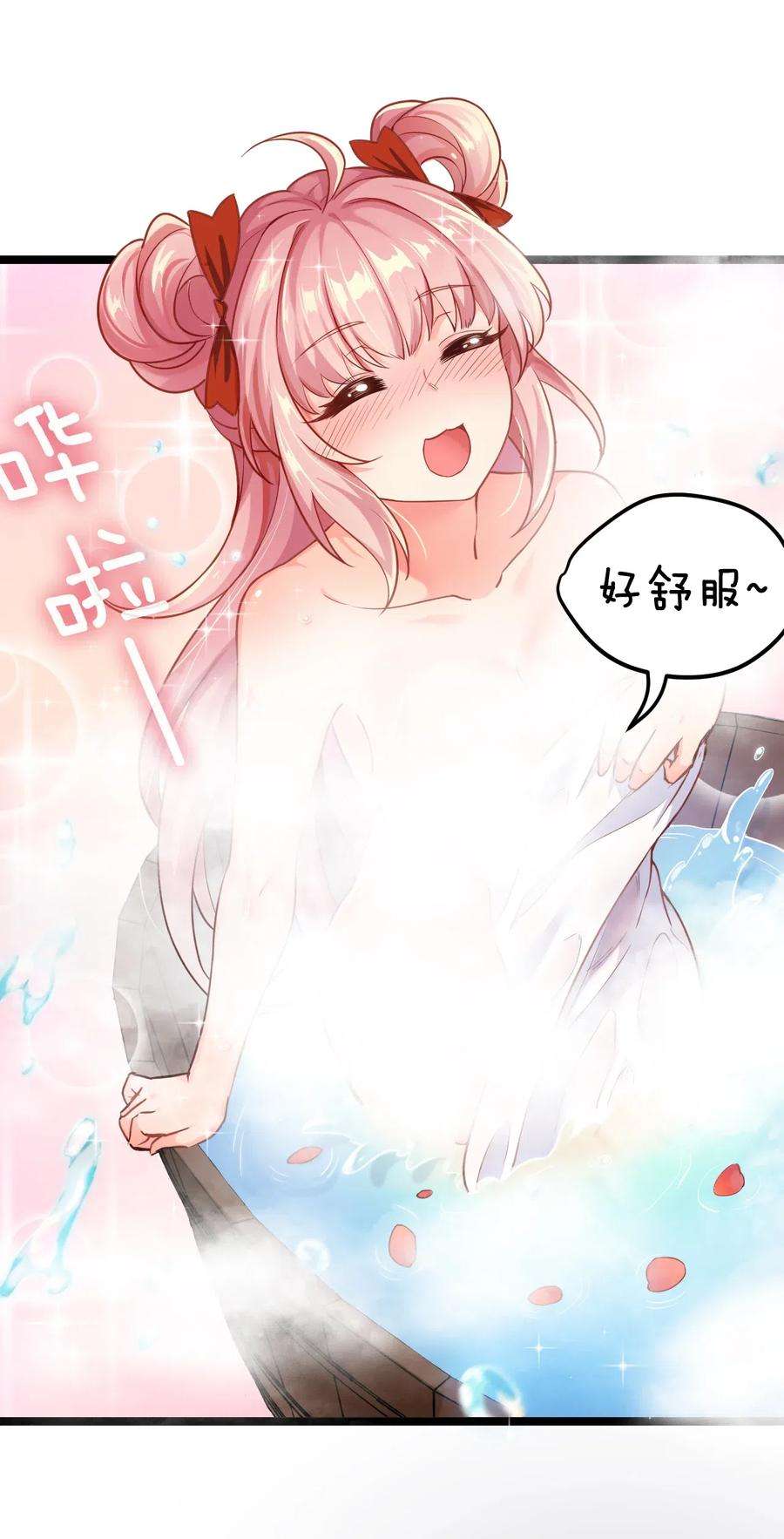 好徒儿你就饶了为师伐1 家有徒儿初养成
