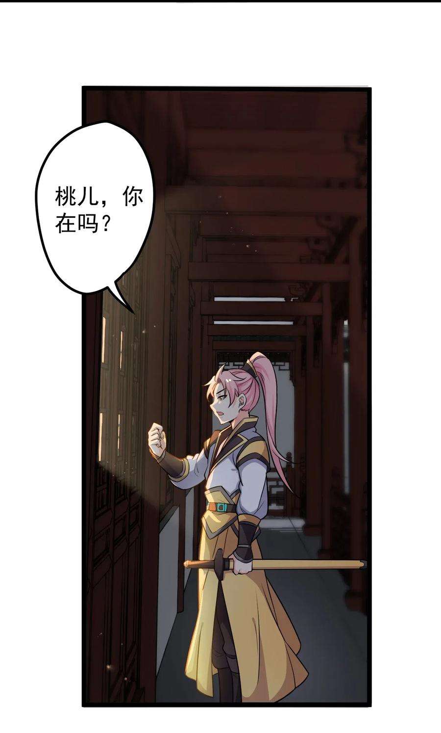 好徒儿你就饶了为师伐1 家有徒儿初养成