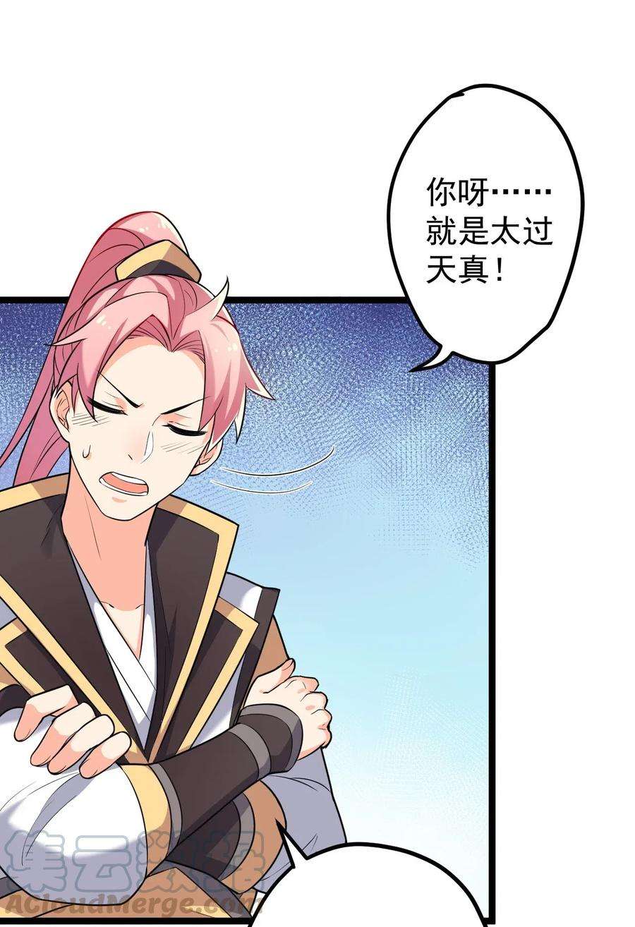 好徒儿你就饶了为师伐1 家有徒儿初养成