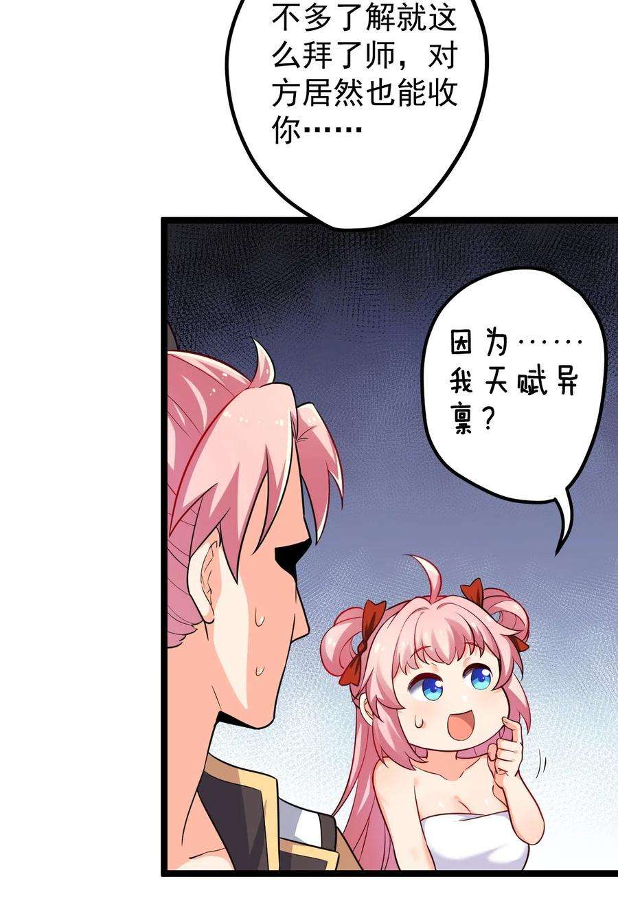 好徒儿你就饶了为师伐1 家有徒儿初养成
