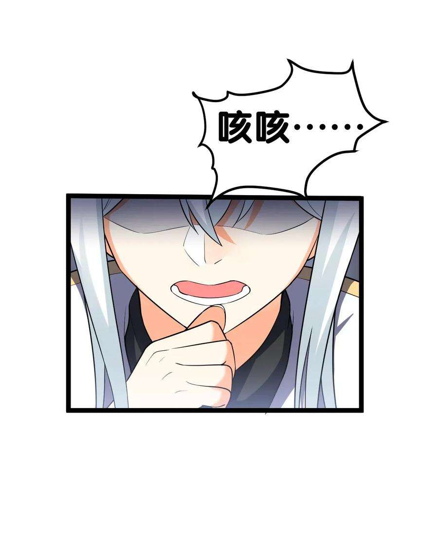好徒儿你就饶了为师伐1 家有徒儿初养成