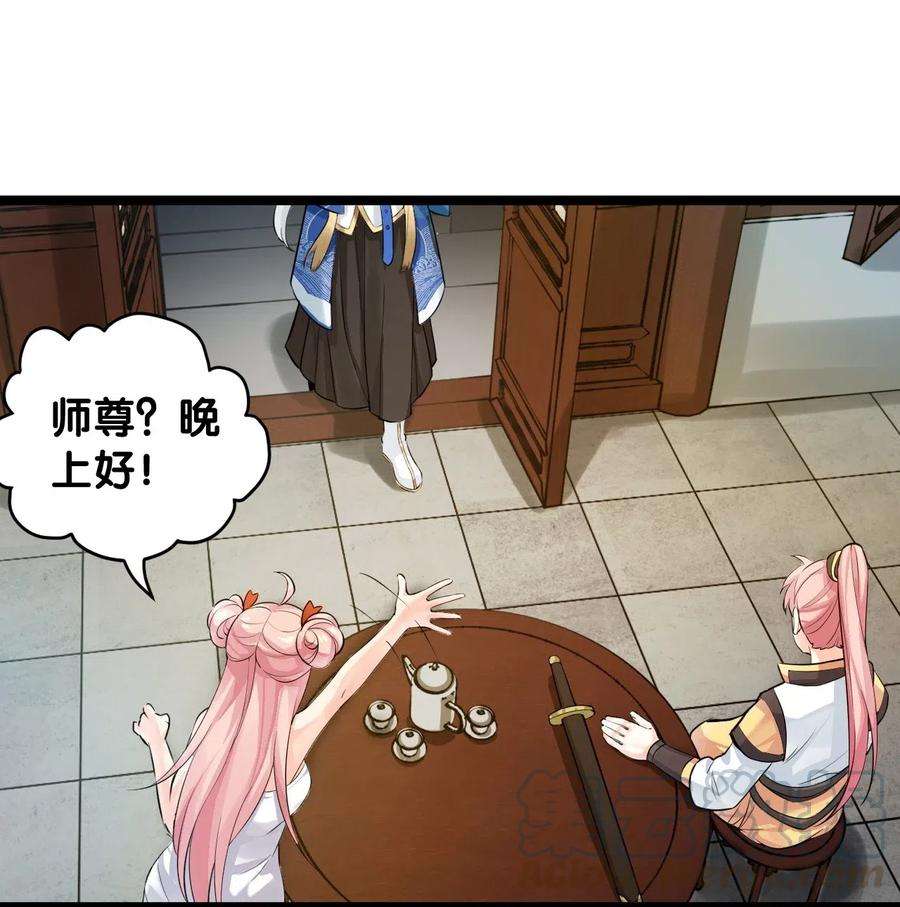 好徒儿你就饶了为师伐1 家有徒儿初养成