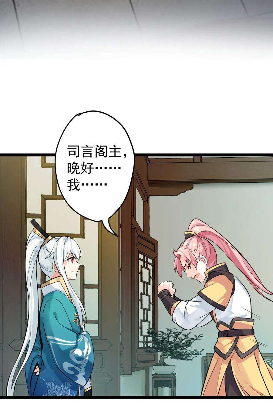 好徒儿你就饶了为师伐1 家有徒儿初养成