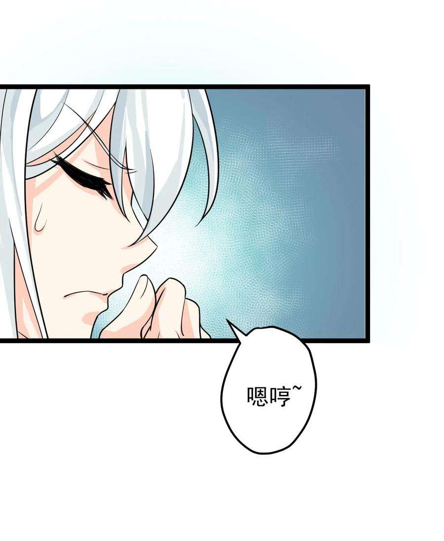好徒儿你就饶了为师伐1 家有徒儿初养成