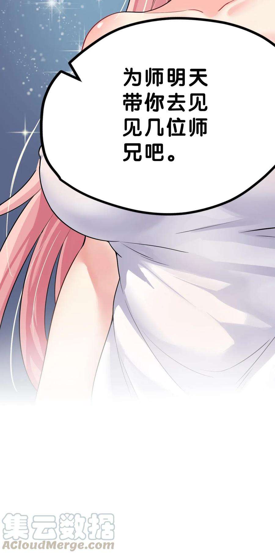 好徒儿你就饶了为师伐1 家有徒儿初养成