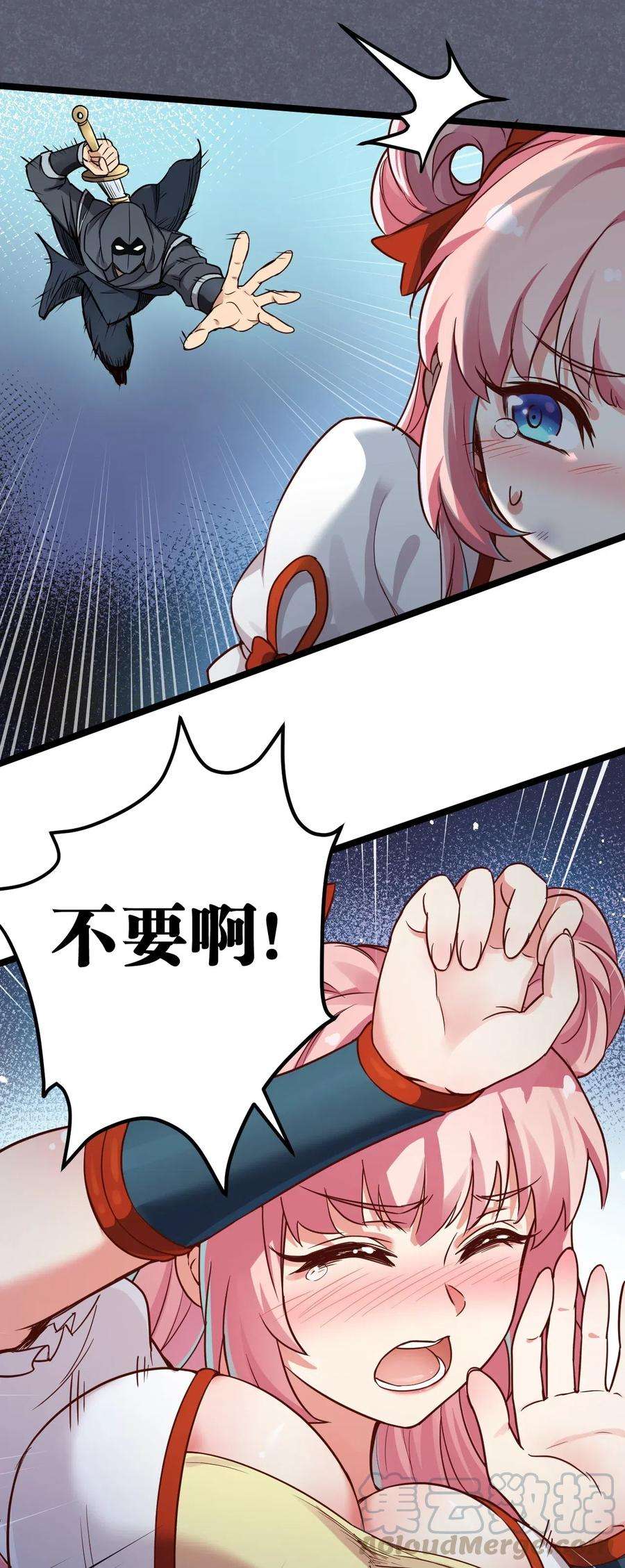 好徒儿你就饶了为师伐1 家有徒儿初养成