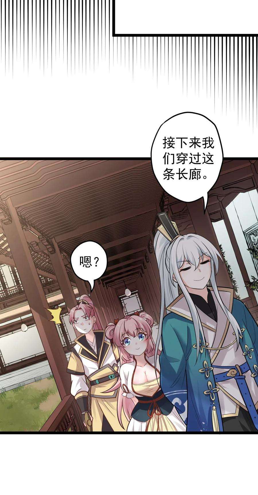 好徒儿你就饶了为师伐2 人才济济天命阁