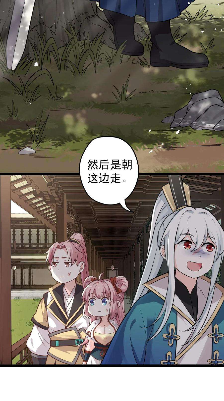 好徒儿你就饶了为师伐2 人才济济天命阁