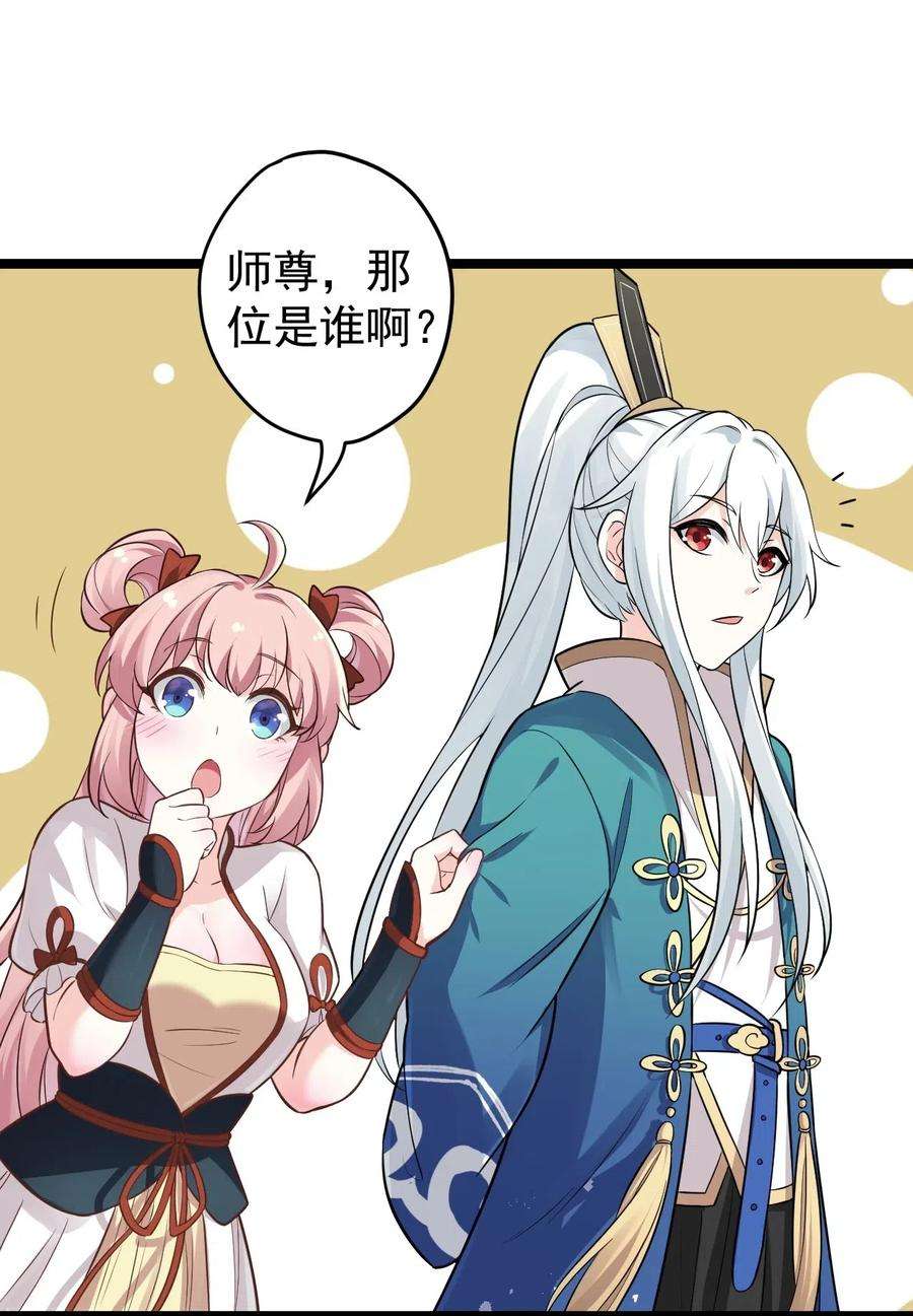 好徒儿你就饶了为师伐2 人才济济天命阁